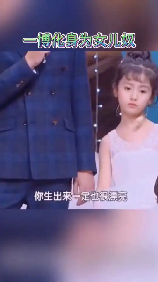王一博化身女儿奴,可以看出当耶啵有女儿宠溺的表情