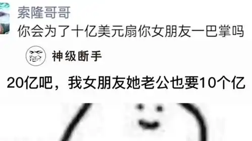 爆笑神评论看一遍笑一遍专治不开心网友神评论