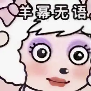 杨幂王者头像曝光,羊幂无语引发被支配的恐惧,龚俊人菜隐还大