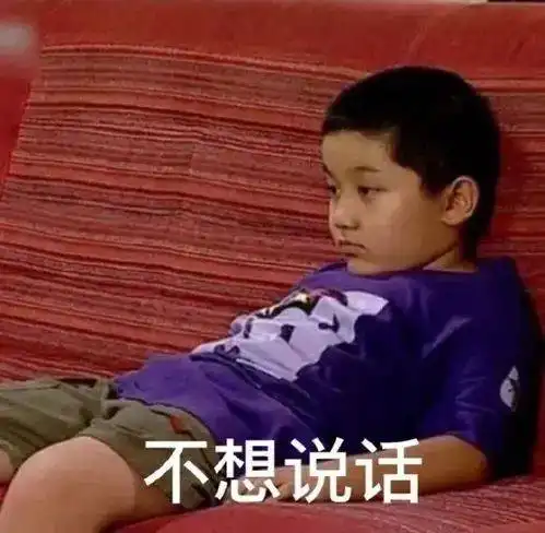 让她闭嘴,怎么这么难