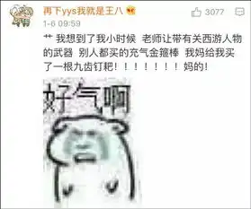 老师说带一条小鱼来观察,可为什么我的和别人不一样