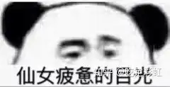 女孩子发自拍的时候该怎么夸