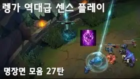 lol青铜搞笑时刻第三期阿卡丽原地一厘米传送