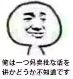 美女日本代购聊天记录曝光,内容太劲爆太刺激