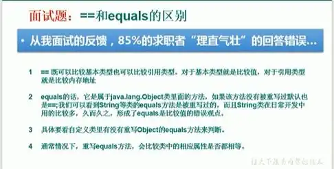 java基础复习多态继承equals和的区别单元测试包装类向下转型static单例模式