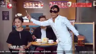 金星调侃宋小宝耍大牌耍一个我看看