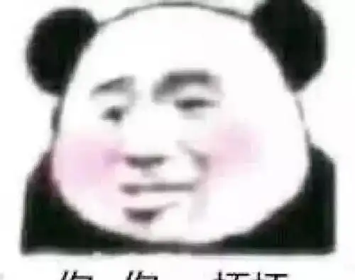 最近火了学渣表情包耶考试没考鸭蛋,考了个鸭子