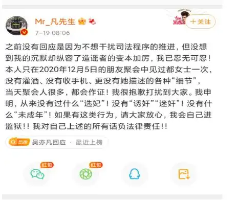 谢楠点赞吴亦凡黑料动态,道歉称只是手滑,网友回应太过瘾