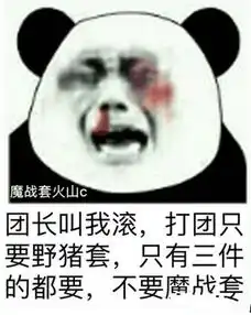 dnf假猪套天下第一dnf假猪套是什么dnf假猪套属性