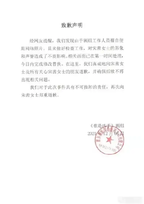 宋茜发表情包回应谁是凶手致歉声明,情商拉满